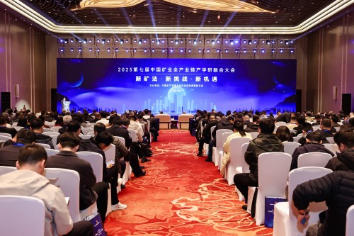 承辦盛會，引領變革！華特集團亮相中國礦業全產業鏈大